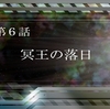 スーパーロボット大戦Ｖ　６戦目