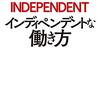 失敗率97 から脱却 潜在意識を変えれば すべてうまくいく 不思議の国のアラモード 失敗率97 から脱却 潜在意識を変えれば すべてうまくいく 不思議の国のアラモード