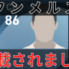 【EURO新搭載】おすすめ 通常選手 ５名【ベリンガムの確定スカウト有り】