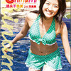 Hello！Project 2009 Summer 革命元年〜Hello！チャンプル〜in中京大