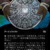 群れの家宝について考える