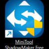 バックアップソフトウェア MiniTool ShadowMaker無料版（V4.6）の紹介