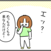 駐車場でこんなことしてる人いる？