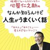 うつの療養に取り組み始めてから気づいたこと。