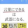 内なる言葉を育てる。