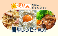 記事を見る