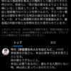 【宗教団体の法人格取得権】憲法学者が家庭連合解散命令に異議、宗教法人格権を最高裁で争う【イーロン・マスク Xトレンドニュース4/11】