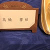 結婚式