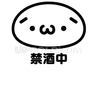 　酒をやめてコンビニに行かなくなったこと。