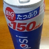 pepsiコーラのレビュー