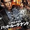 バッド・ルーテナント　★★★☆