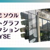 【宿泊記】韓国 オートグラフコレクション  RYSE　スイートルーム
