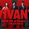 日曜劇場『VIVANT』で乃木の正体が「別班」と判明、『半沢直樹』『リーガルハイ』『ジョーカー』連想で「堺雅人の盛り合わせ」と話題