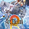 あのアークザラッドがスマホに帰ってきた！名作ファンタジーRPGが登場！新作スマホゲームのアークザラッドRが配信開始！