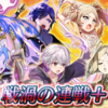 【FEH】戦渦の連戦+「若き聖王」の雑感