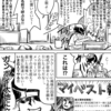 【創作漫画】53話と最近あったイイコトの話