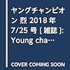 今日発売の雑誌 18.06.19(火)