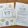 7月13日～7月21日の営業スケジュール