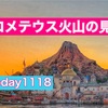 様々な角度から見るプロメテウス火山