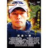 【バス釣りDVD】オリキンが亀山湖・笹川湖を攻略する最新作「凄腕の選択」発売！