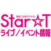 【ライブ】８／１６「NAGOYA IDOL EXPO 夏休みワンコインSP」「IDOL☆TRAD 夏休みワンコインSP」出演情報