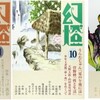 　告知「幻燈展覧会」のお知らせ〔随時更新〕