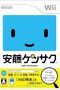 検索キーワード勘を鍛える『安藤ケンサク』のSEO業者対抗戦を観戦したい