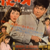 『夜の牙』(日活1958：井上梅次)