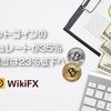 ビットコインのハッシュレートが35％　採掘難易度は23％低下へ