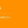 GWの旅行は海外から国内へ変更！　お得に使えるJALダイナミックパッケージで宮崎へ