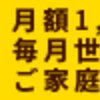 なんでもかんでも欲しがらないために…