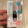 【100均】便利グッズ紹介　(セリア) ハンコホルダー、(キャンドゥ、FLET'S) 竿止めクリップ