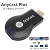 AnyCast ドングルレシーバー HDMIWiFiディスプレイ Wi-Fi iOS、Android、 Windows、MAC OSシステム通用 CE RoHS認証