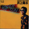 UNDER THE SUN (Remastered 2018) / 井上陽水 (1983/2018 ハイレゾ 192/24)