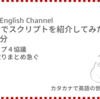 高橋ダン English Channel　米議会トップ４協議、経済対策取りまとめ急ぐ（12月16日）