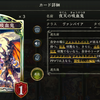 【シャドウバース】狂乱ヴァンパイア(バランス調整後)【アンリミテッド】【天示す竜剣】