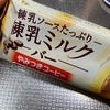 ロッテアイス：雪見だいふく もちもちパンケーキ/練乳ミルクバー やみつきコーヒー/HERSHEY’S スモアクランチアイスバー/爽（とろける生チョコレートin バニラミルフィーユ仕立て・抹茶フロマージュ