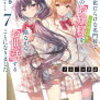 四百十二日目　ニートの〝１１月〟の成果　～２０２３年１２月刊行おススメのライトノベル➀～