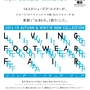 LIVING FOOTWEAR FAIR 出展します。