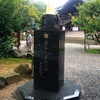 金沢市備忘録（その７）