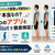 生成AIの指摘は本当？4つの姿勢分析アプリとCopilotで「スウェイバック」を徹底検証！