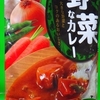 ［23/03/13］カレー生活(番外レトルトカレー編)１１１品目 Hachi カレー専門店の野菜なカレー(中辛) １１７円(DS モリ) 