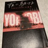 『夜に駆ける YOASOBI小説集』　星野舞夜 / いしき蒼太 / しなの / 水上下波