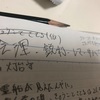 遺言と言う名の書き置き