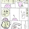 【妊娠初期2】血