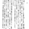 漢字のルビ（ふりがな）のつけかた（光文社文庫版江戸川乱歩全集「二銭銅貨」）