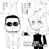 【THEALFEE】『アルフィー各担当のファンをどう呼ぶか知ってる？桜井さんのファンはマサラー！じゃあ坂崎さんと高見沢さんは？』アルフィー漫画イラストマンガ