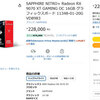 Radeon RX 9070XT：販売開始日からAmazonで高額転売
