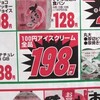 謎のＰＯＰ