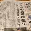 行政職員、教育現場の皆さまへ